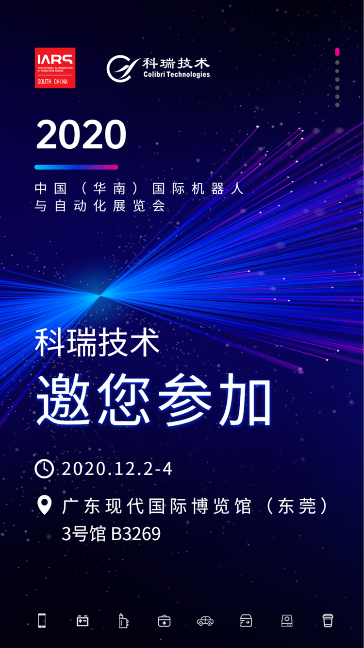 智博会 约请函.png