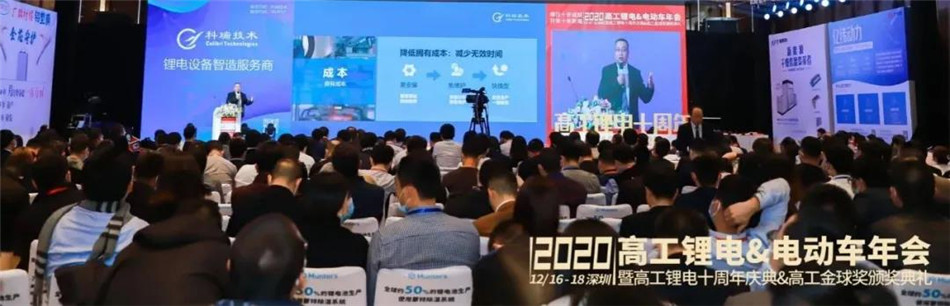 锂电装备智造服务商.jpg