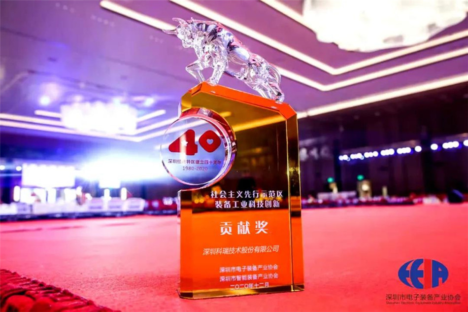 社会主义先行树模区 装备工业科技立异孝顺奖.jpg